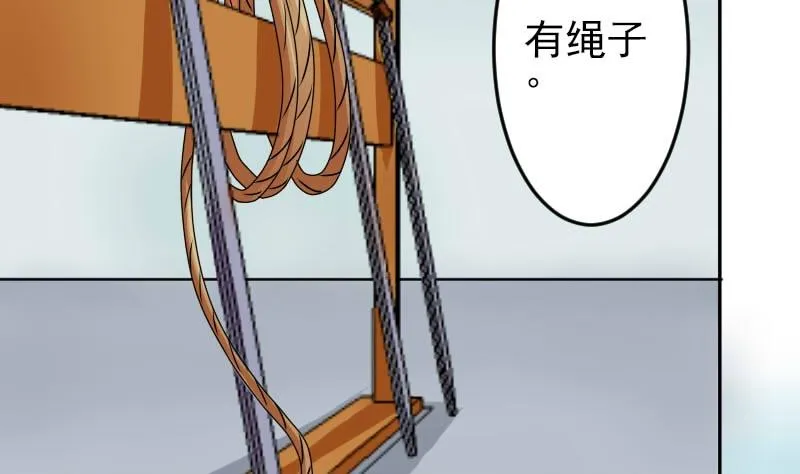 第025话 跳绳 第20页