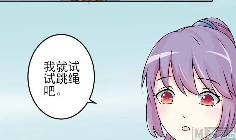 第025话 跳绳 第21页