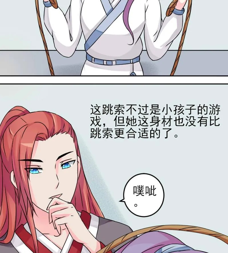 第025话 跳绳 第23页