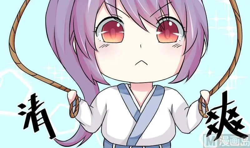 第025话 跳绳 第27页