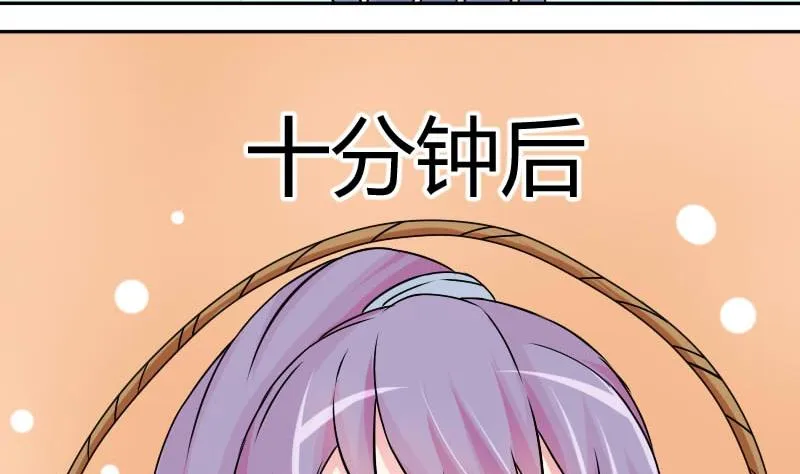 第025话 跳绳 第28页