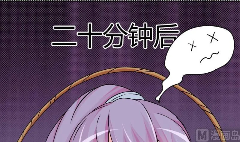 第025话 跳绳 第30页