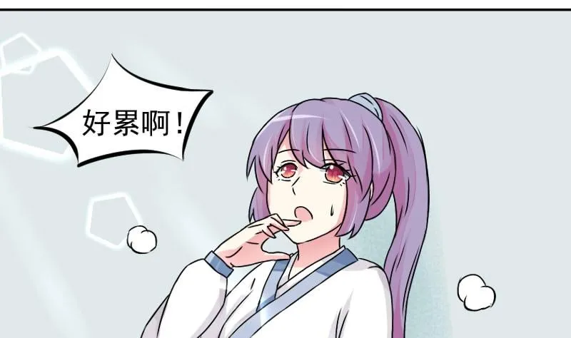 第025话 跳绳 第32页