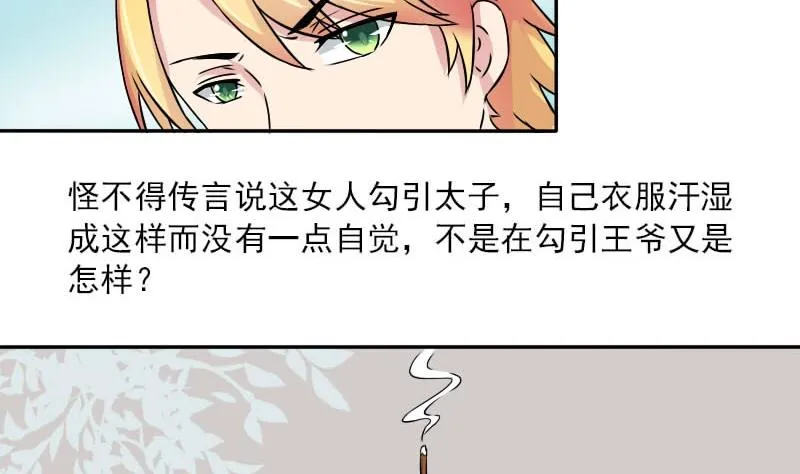 第025话 跳绳 第34页