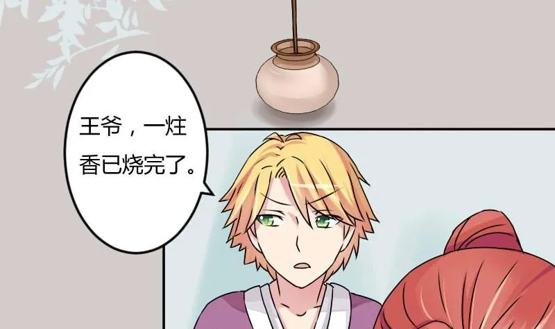 第025话 跳绳 第35页