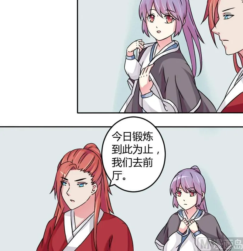 第025话 跳绳 第39页