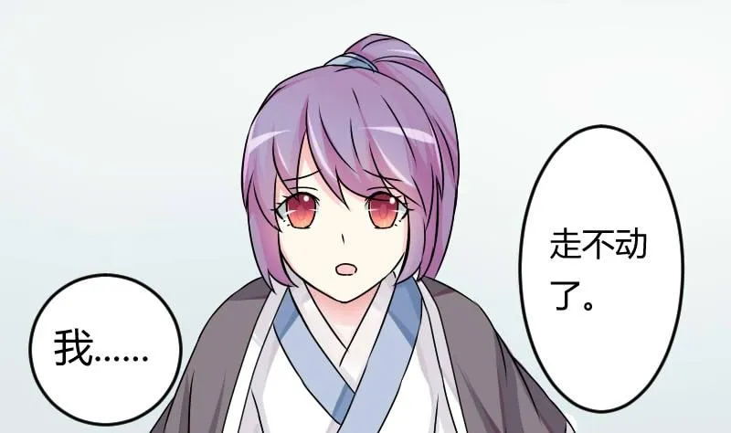 第026话 公主抱 第1页