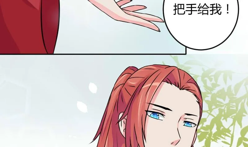 第026话 公主抱 第4页