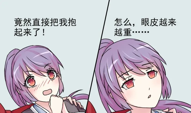 第026话 公主抱 第10页