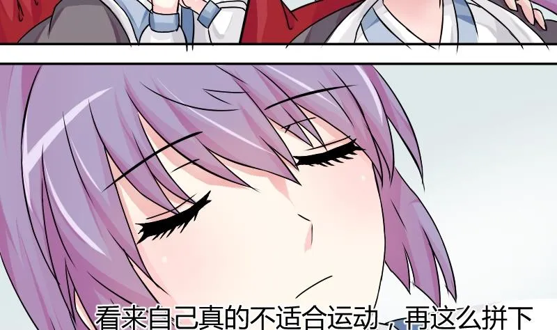 第026话 公主抱 第11页