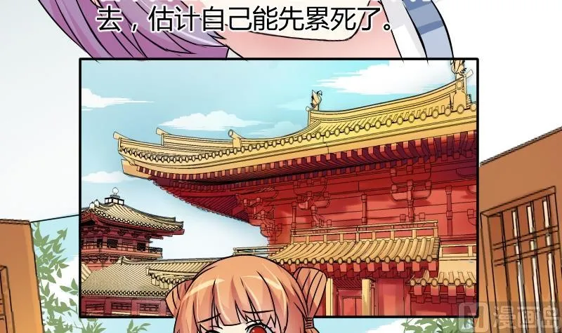 第026话 公主抱 第12页