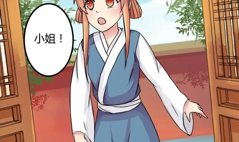 第026话 公主抱 第13页