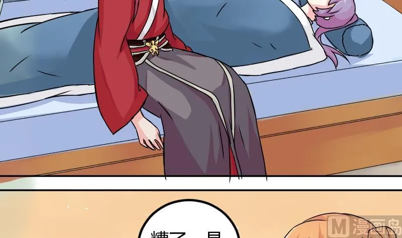 第026话 公主抱 第15页
