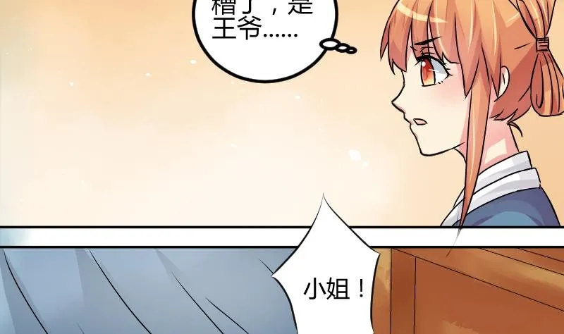 第026话 公主抱 第16页