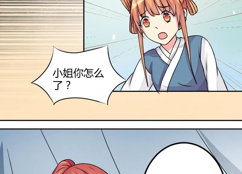第026话 公主抱 第20页