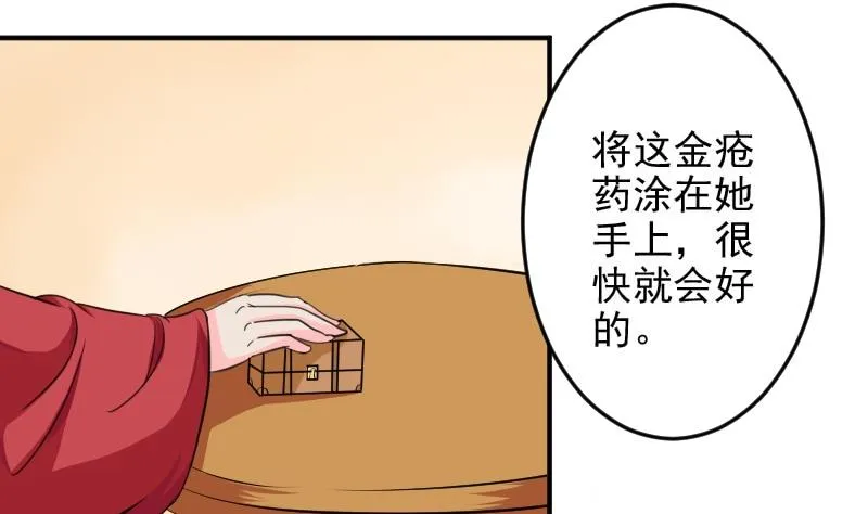 第026话 公主抱 第22页