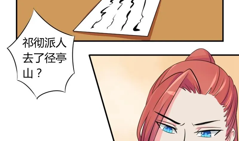 第026话 公主抱 第25页