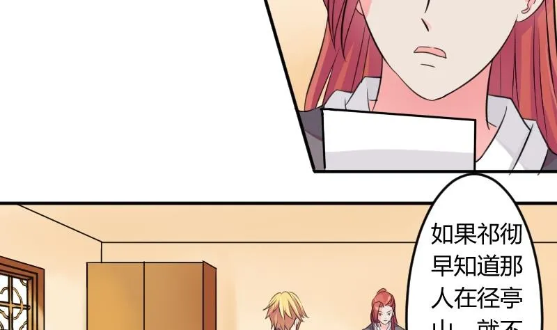 第026话 公主抱 第26页