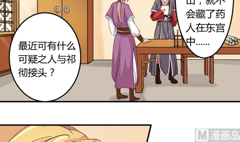 第026话 公主抱 第27页