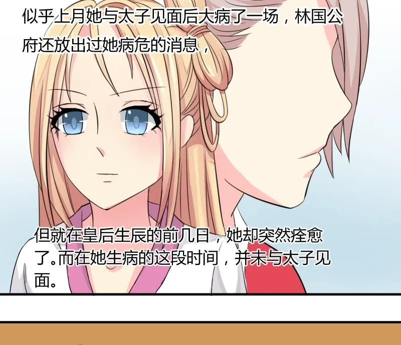 第026话 公主抱 第29页