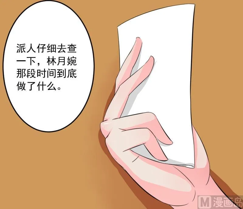 第026话 公主抱 第30页