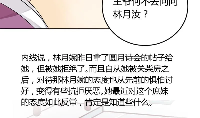 第027话 开小灶 1 第2页