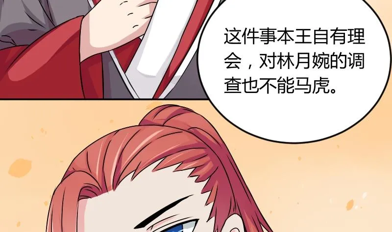 第027话 开小灶 1 第5页