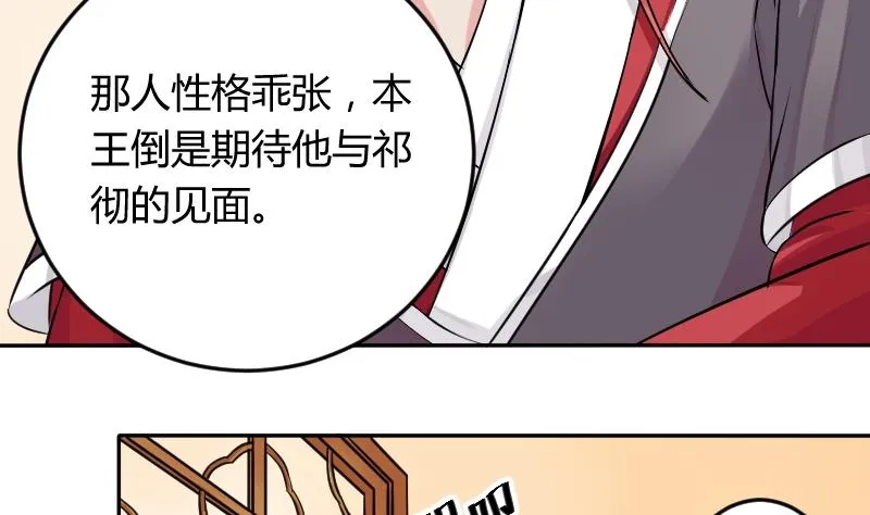 第027话 开小灶 1 第7页