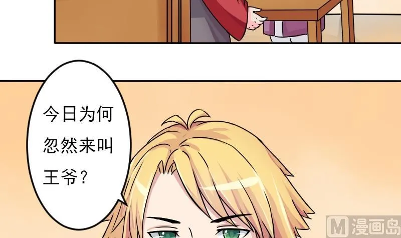 第027话 开小灶 1 第9页