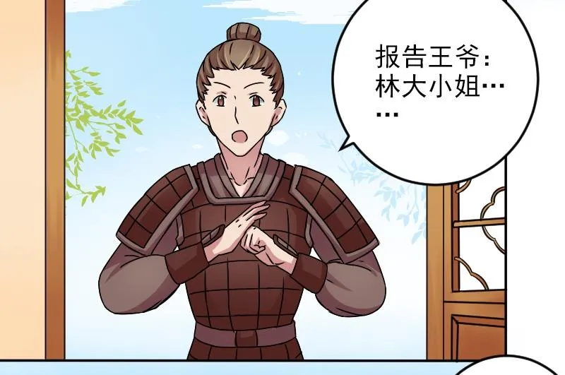 第027话 开小灶 1 第11页