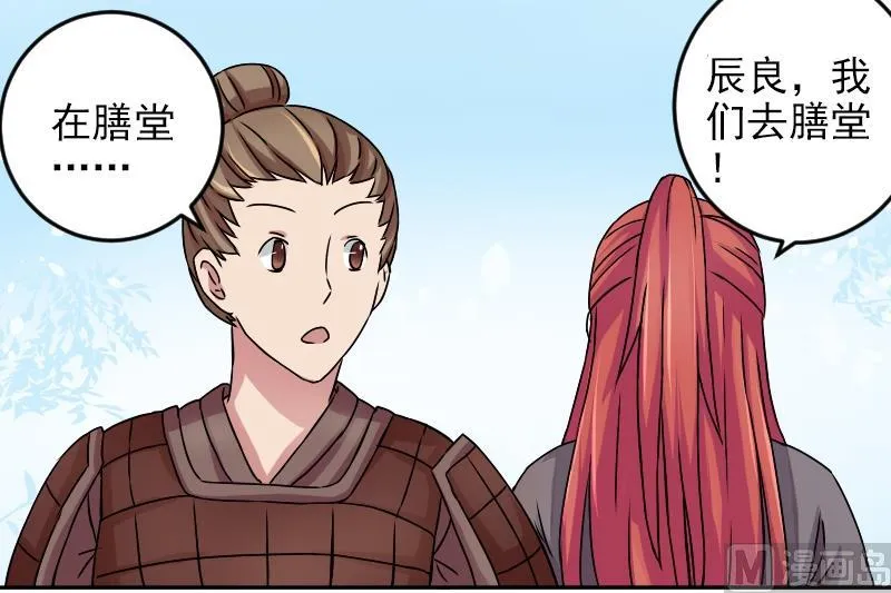 第027话 开小灶 1 第12页