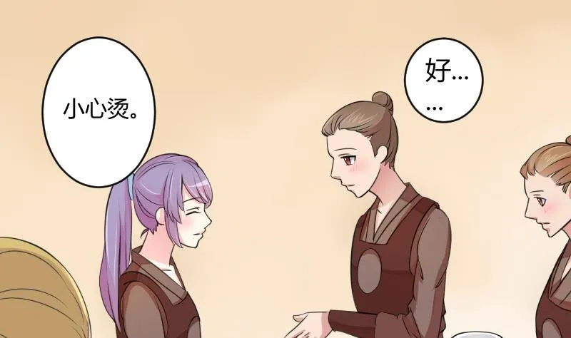 第027话 开小灶 1 第13页