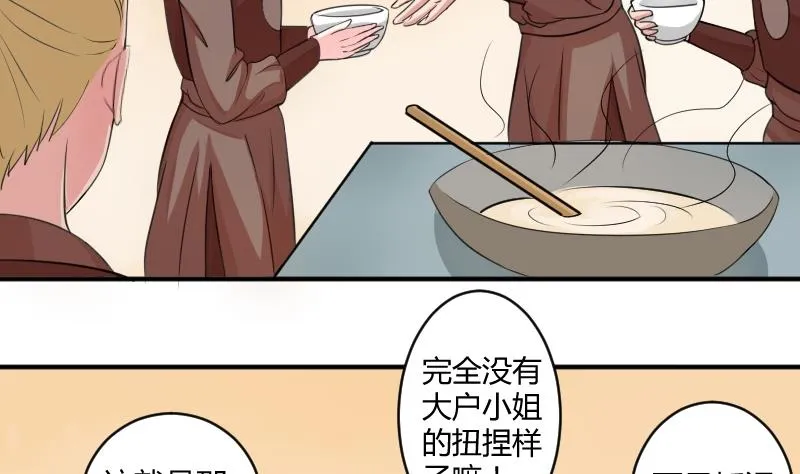 第027话 开小灶 1 第14页