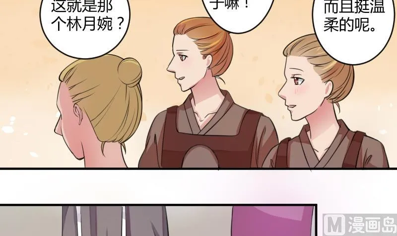 第027话 开小灶 1 第15页