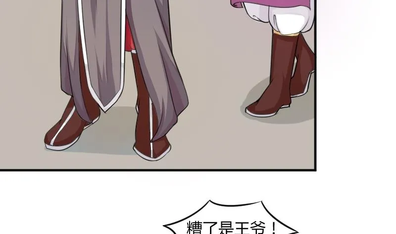 第027话 开小灶 1 第16页