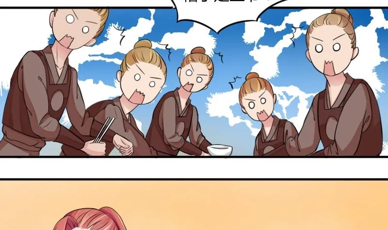 第027话 开小灶 1 第17页