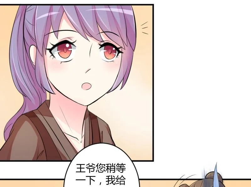 第027话 开小灶 1 第19页