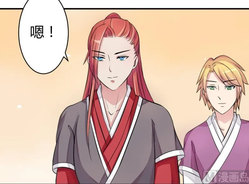 第027话 开小灶 1 第21页