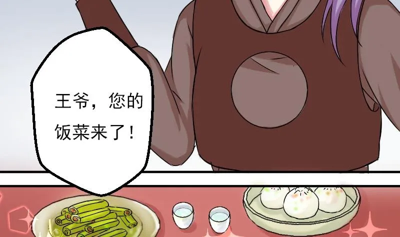 第028话 开小灶 2 第2页