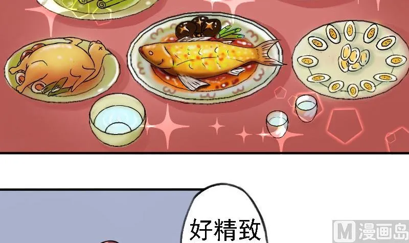 第028话 开小灶 2 第3页