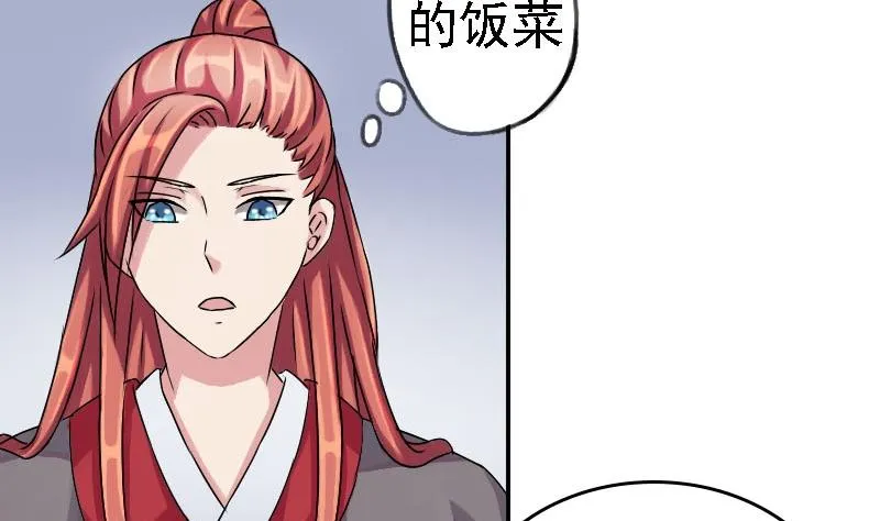 第028话 开小灶 2 第4页