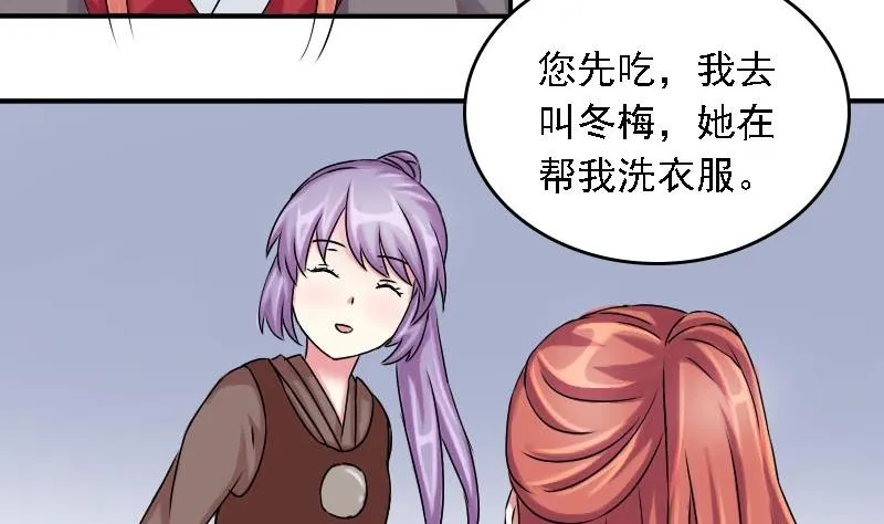 第028话 开小灶 2 第5页