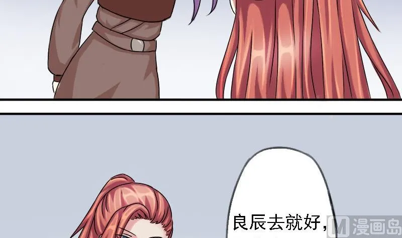 第028话 开小灶 2 第6页