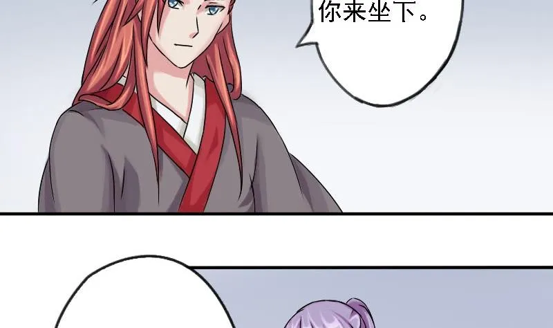 第028话 开小灶 2 第7页