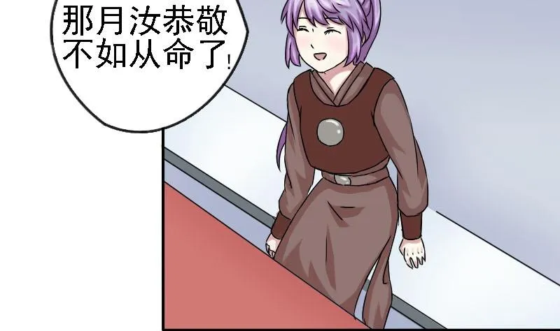 第028话 开小灶 2 第8页