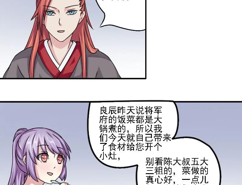 第028话 开小灶 2 第11页