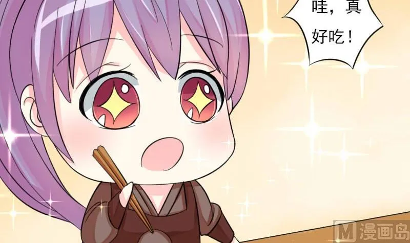 第028话 开小灶 2 第15页