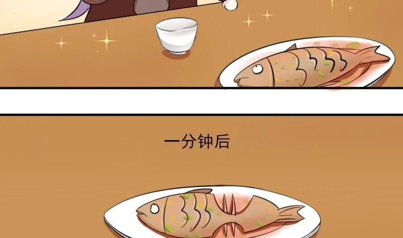 第028话 开小灶 2 第16页