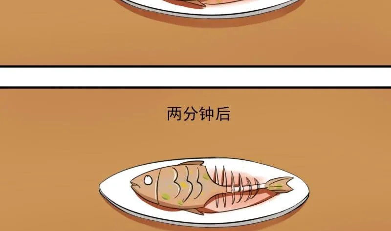 第028话 开小灶 2 第17页