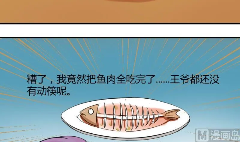 第028话 开小灶 2 第18页